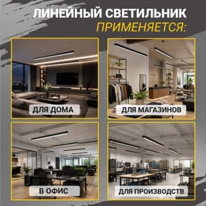 Светильник светодиодный Ритейл 18Вт 1000х50х50мм