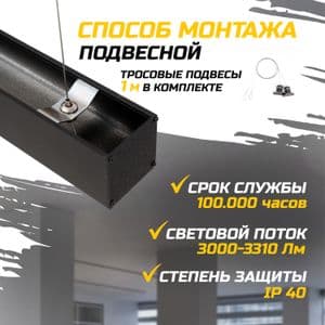 Светильник светодиодный Ритейл 30Вт 1000х50х50мм