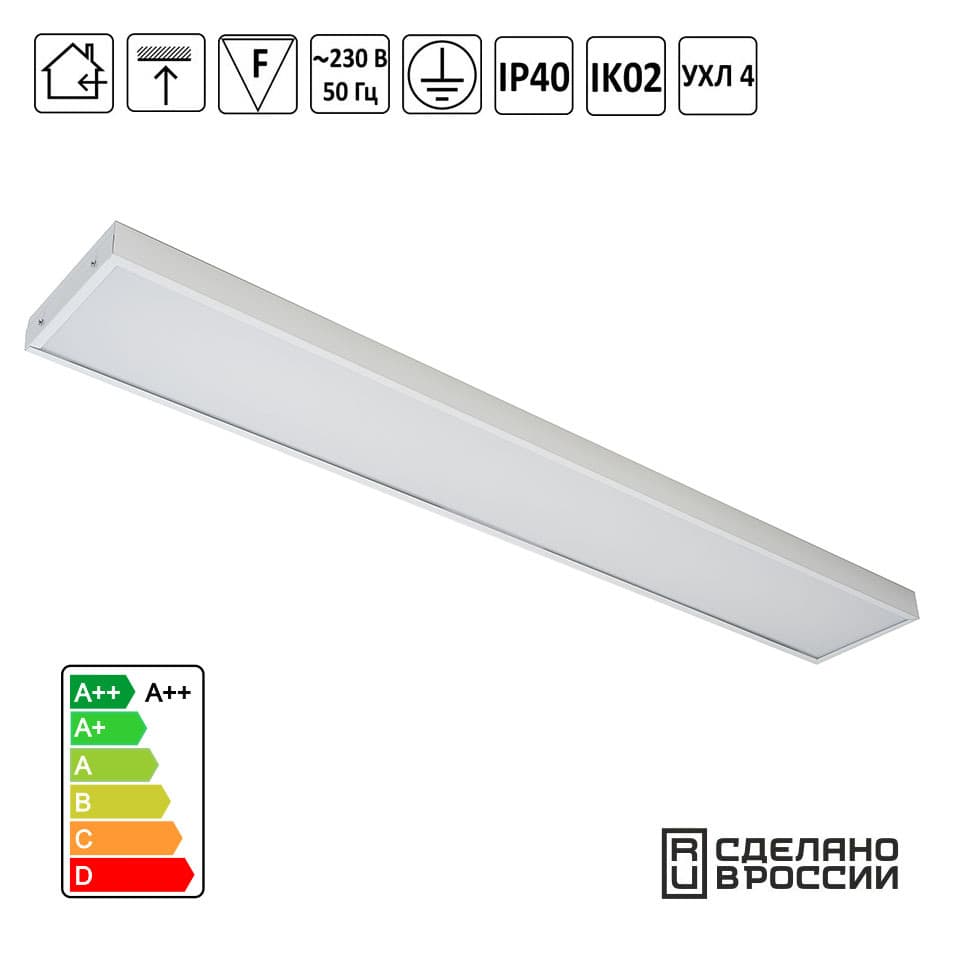 Светильник светодиодный ЛПО-Стандарт 50Вт 1195х180х40мм