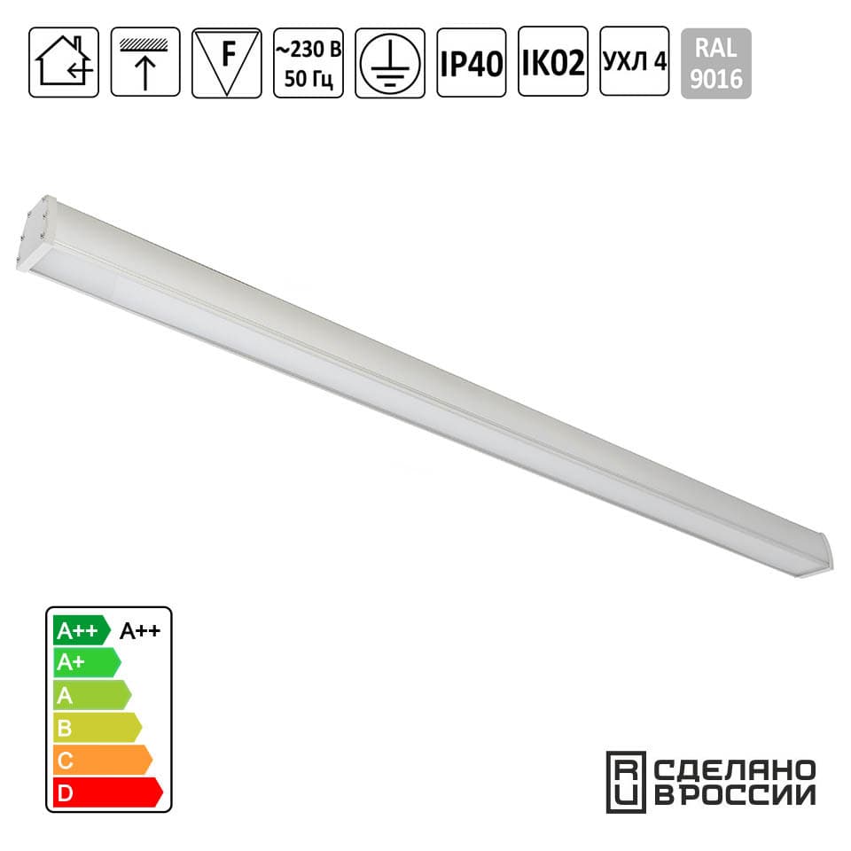 Светильник светодиодный Линейный 50Вт 1000х77х73мм