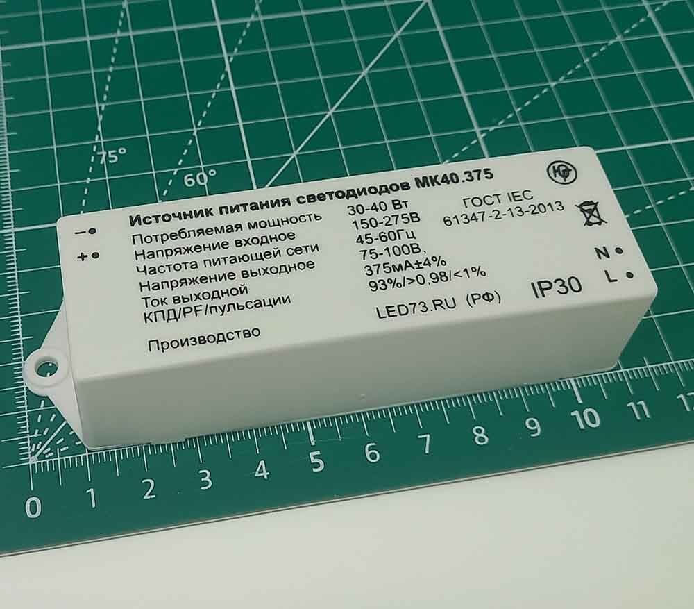 Источник питания светодиодов МК40.375