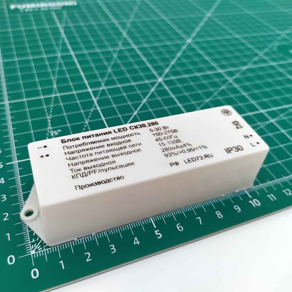 Источник питания для светодиодов СК30.280