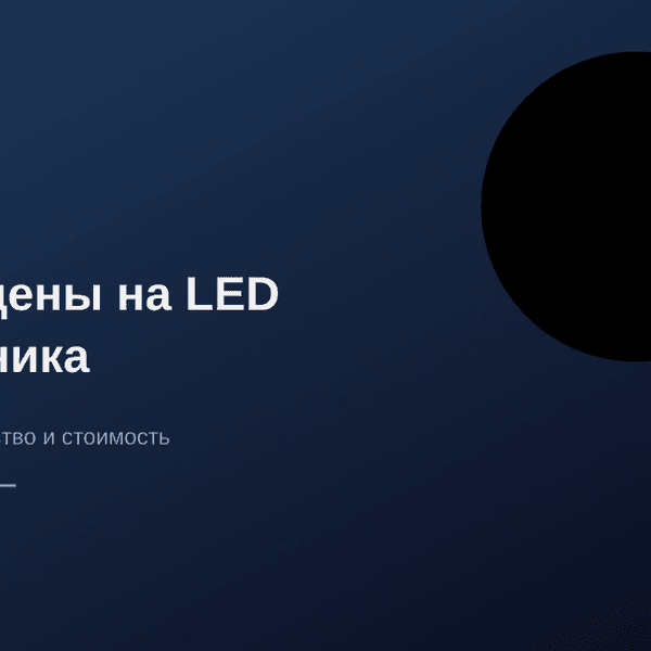 Как выбрать и подключить драйвер для светодиодного светильника: пошаговая инструкция