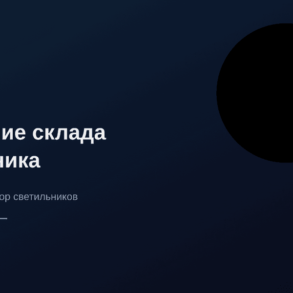 Освещение ванной комнаты: влагозащита и нормы