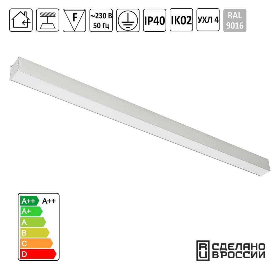 Светильник светодиодный Ритейл 36Вт 1000х50х50мм