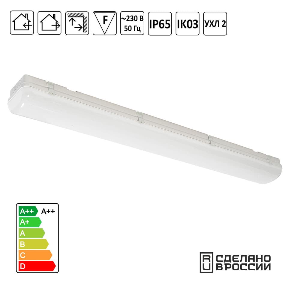 Светильник светодиодный Айсберг 55Вт 1270х152х100мм