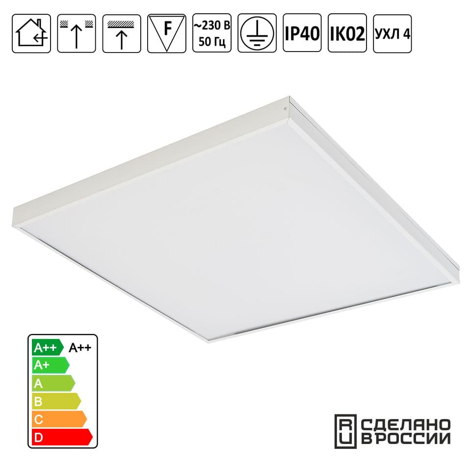 Светильник светодиодный Армстронг 72Вт 595х595х40мм