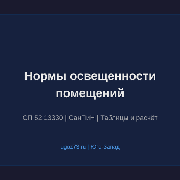 Какой кабель и сечение нужны для подключения светильника